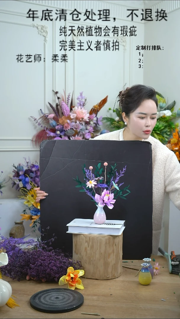 福利永生干花2号（粉瓶+粉色）