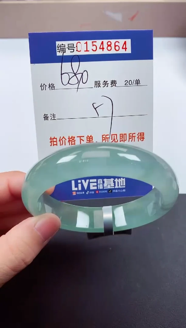 0以实物为准00000154864