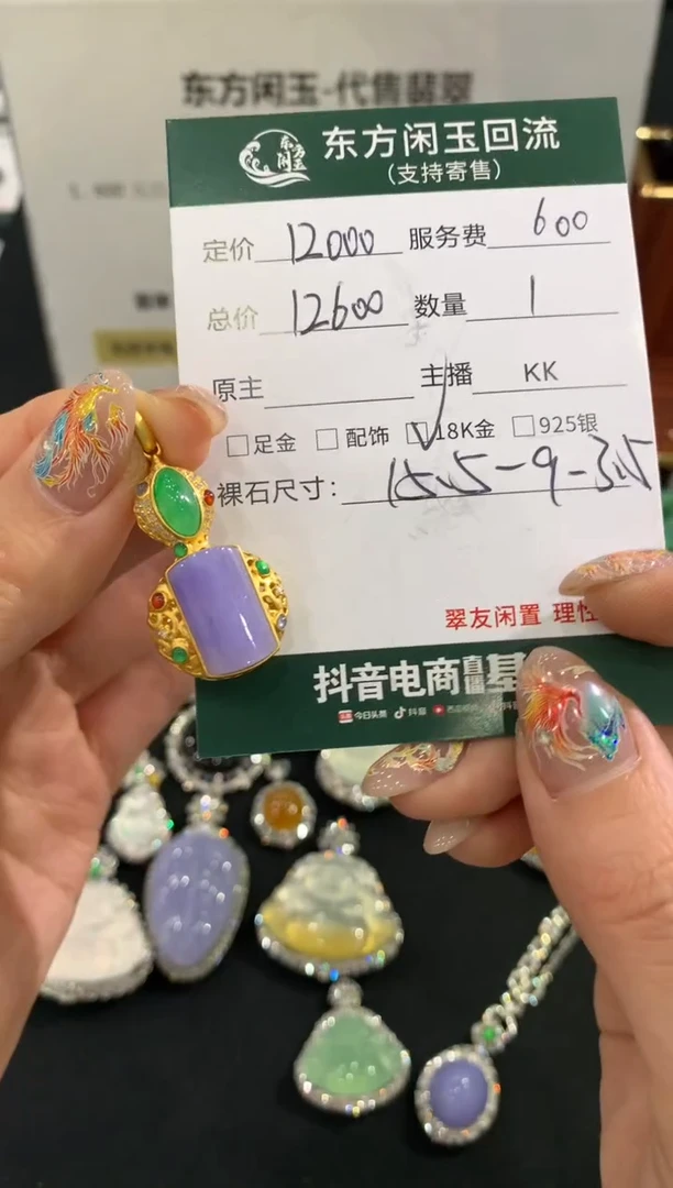 吊坠(不含链)18K金镶嵌翡翠无事牌不退换