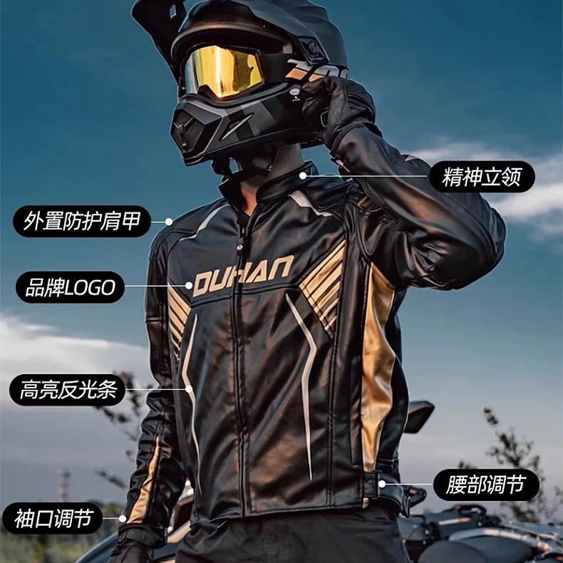 杜汉冬季摩托车骑行服男女皮衣防摔通勤赛车服骑士网眼机车服四季