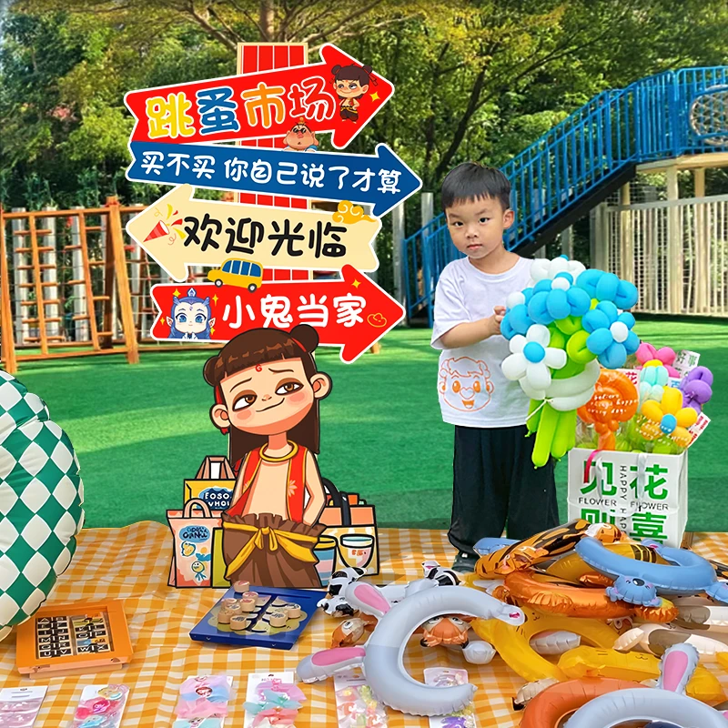 幼儿园六一儿童节义卖商品跳蚤市场摊位广告立牌装饰布置氛围kt板