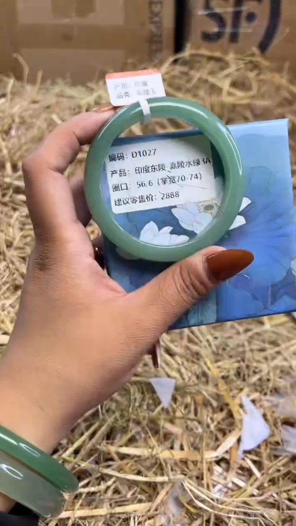 未镶嵌手镯石英质玉d1207-圈口56.6