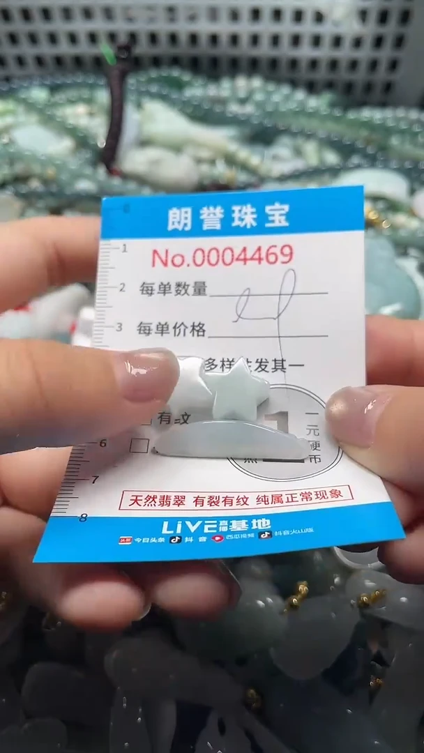 颈饰未镶嵌翡翠翡翠未镶嵌颈饰翡翠吊坠4469