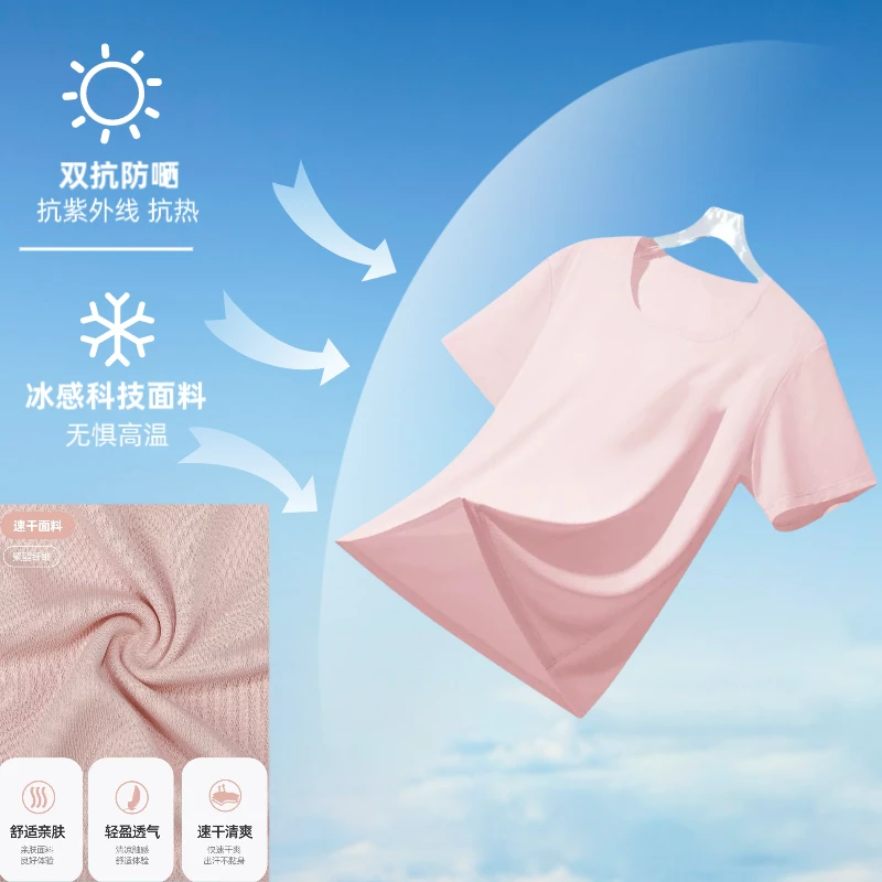 夏日bi备款！u领防晒上衣冰丝凉感网眼t恤运动户外夏季透气速干