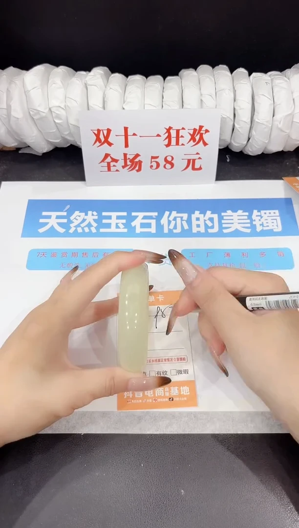 未镶嵌手镯石英质玉95-58