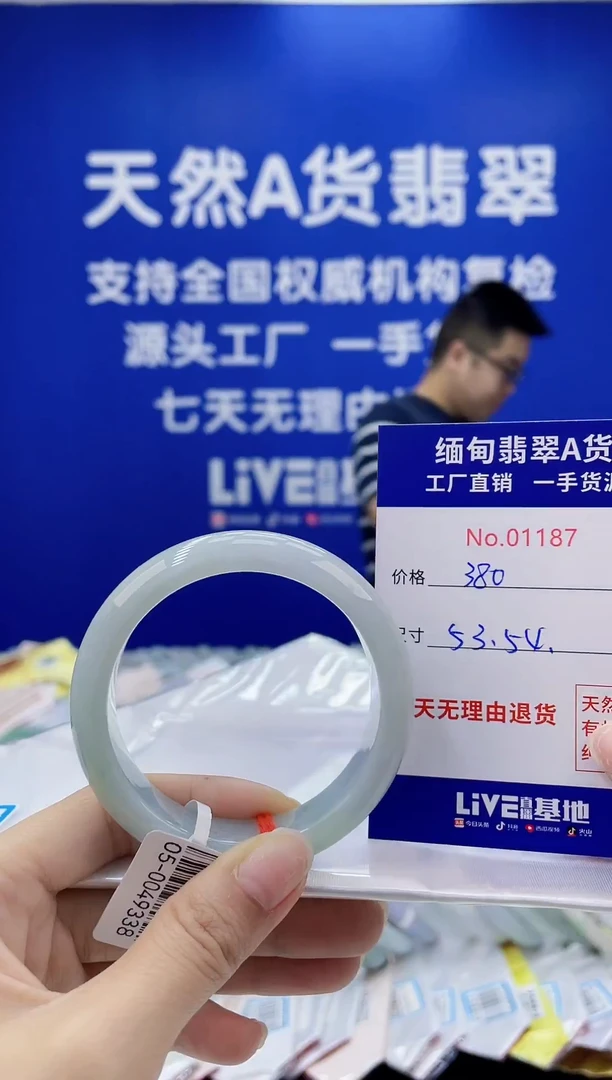 未镶嵌手镯翡翠天然翡翠A货1187