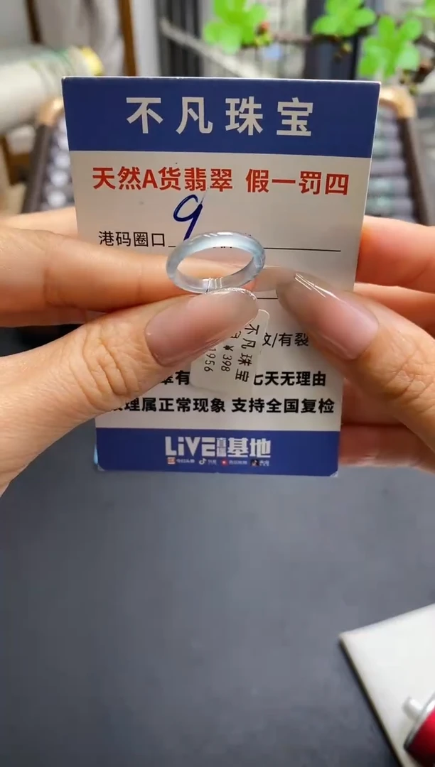 未镶嵌戒指翡翠天然A货翡翠11956