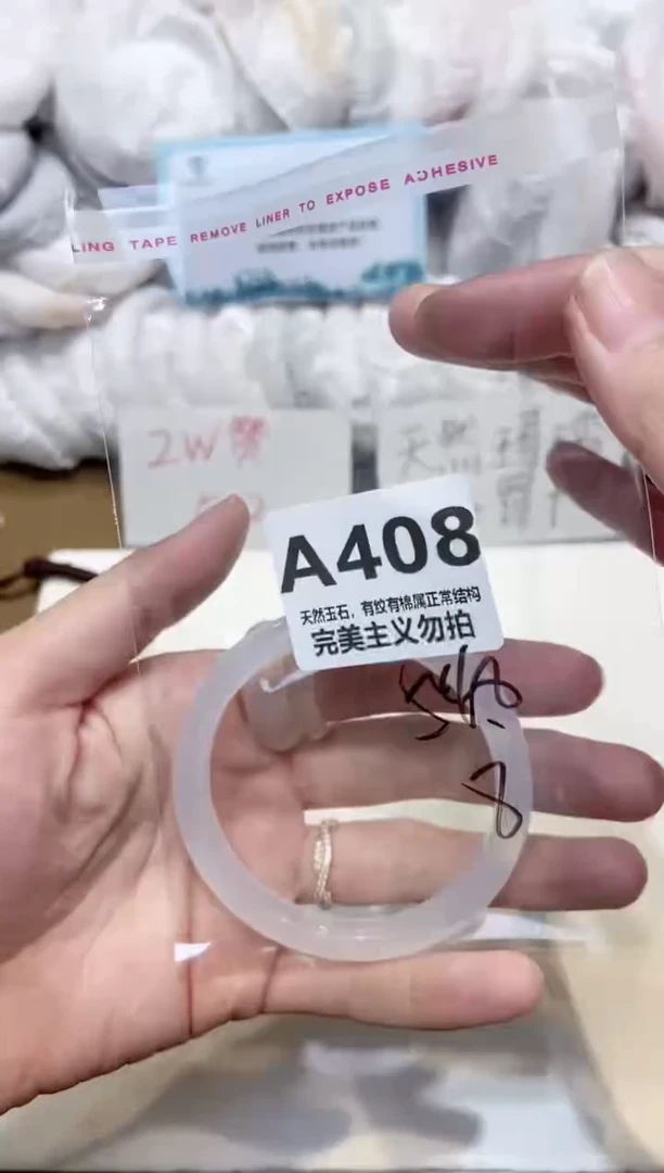 手镯玛瑙/玉髓未镶嵌54