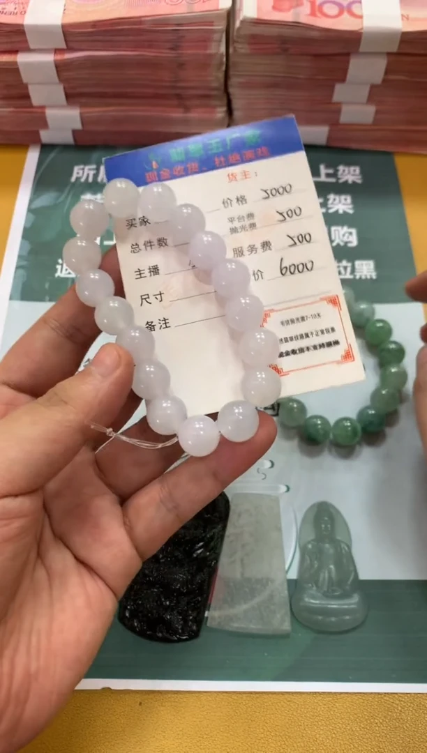 未镶嵌定制翡翠音**魂毛货-不退不换