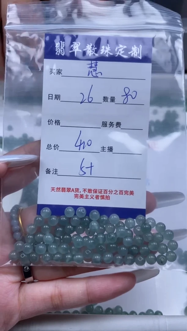 翡翠未镶嵌颈饰贞城散珠批发DIY编制