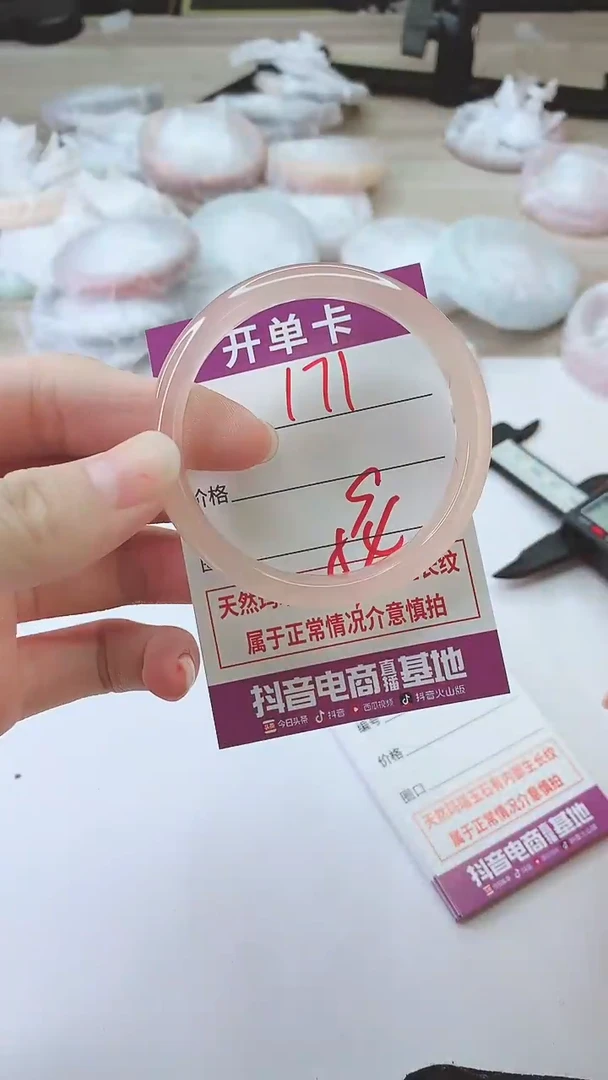 手镯玛瑙/玉髓未镶嵌171