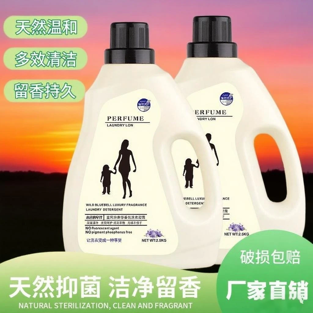 DF香水香氛型持久香水香氛型洗衣液留香一定要看到最后