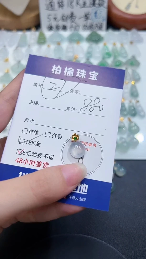 翡翠18K金镶嵌颈饰喜*27蛋面