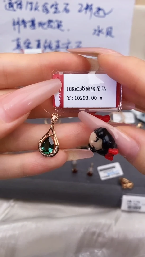 颈饰18K金镶嵌碧玺-专柜-