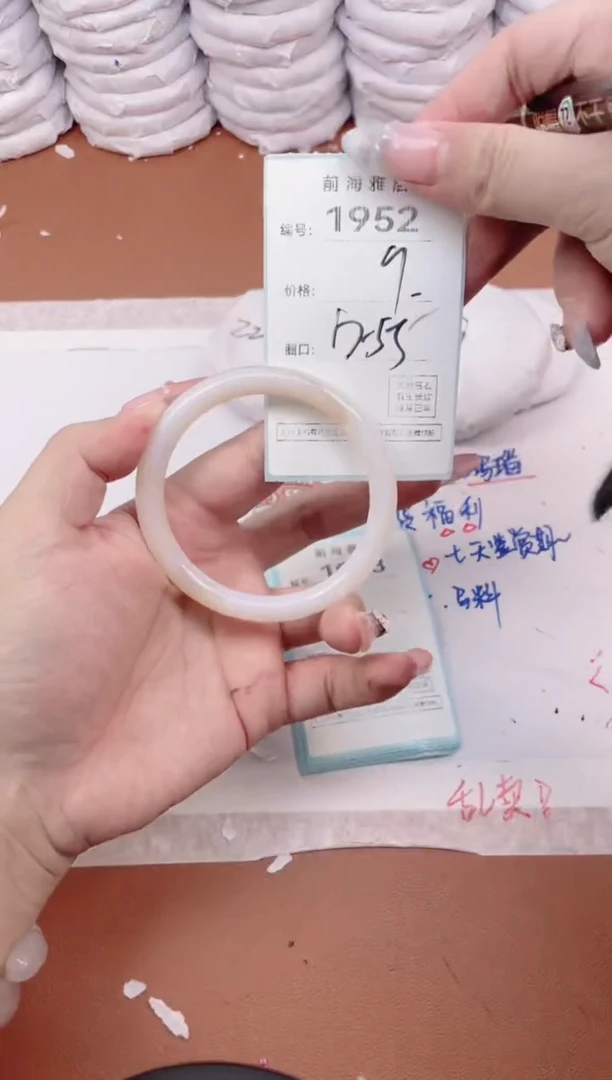 【闪购商品】玛瑙/玉髓手镯未镶嵌1952