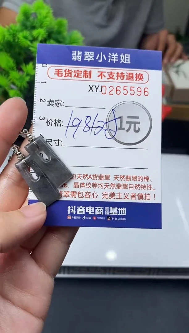 未镶嵌定制翡翠毛货商品 不退换/ 5596