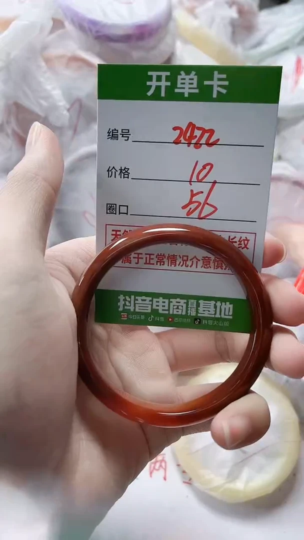 【闪购商品】玛瑙/玉髓手镯未镶嵌2422