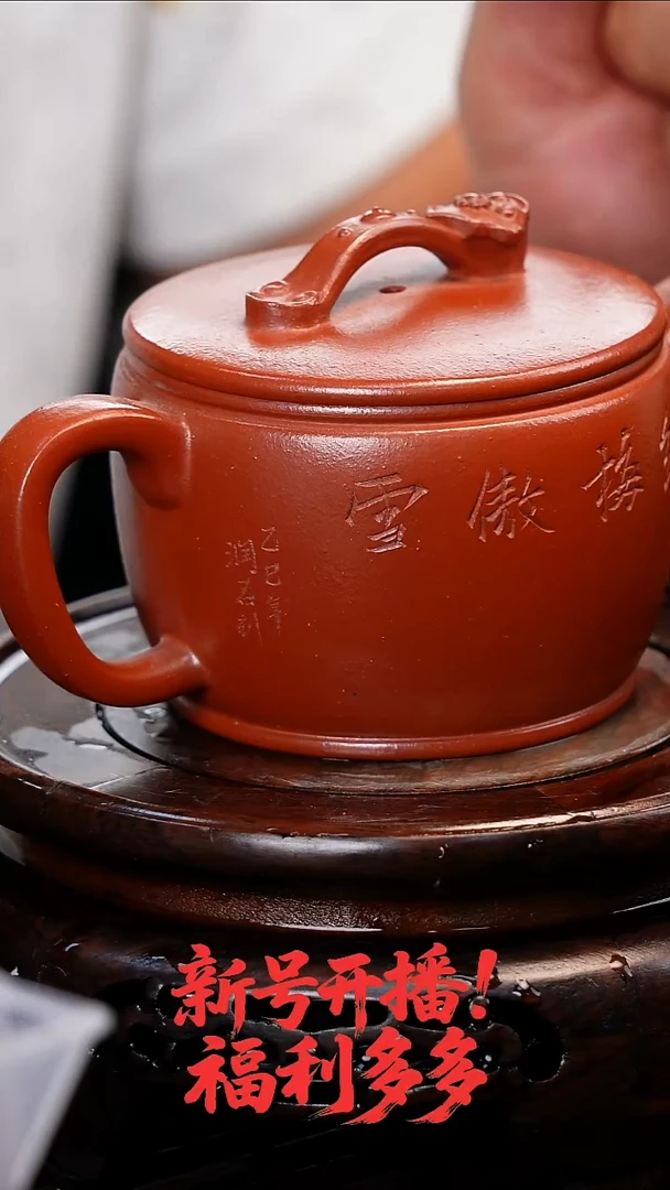 茶壶紫砂小煤窑朱泥手刻200cc左右