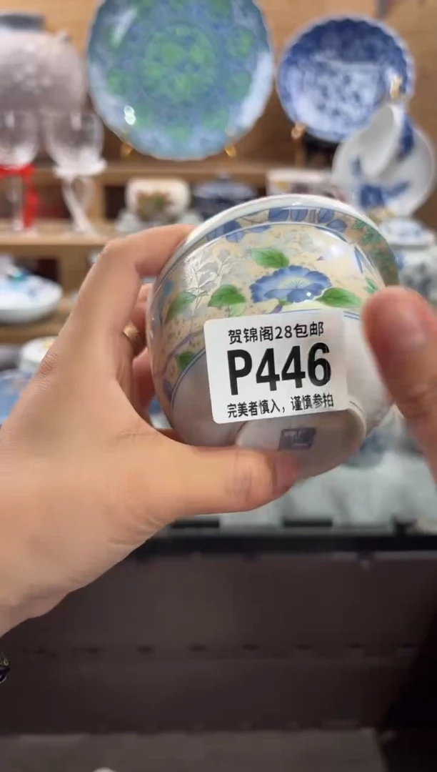 瓷片3***丫      P446