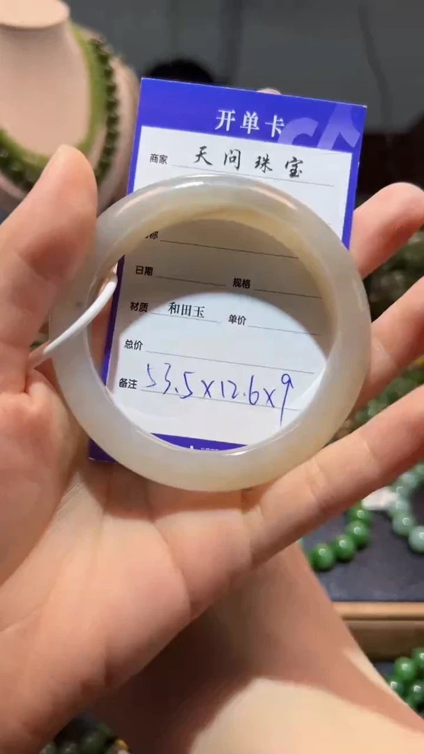和田玉手镯未镶嵌1