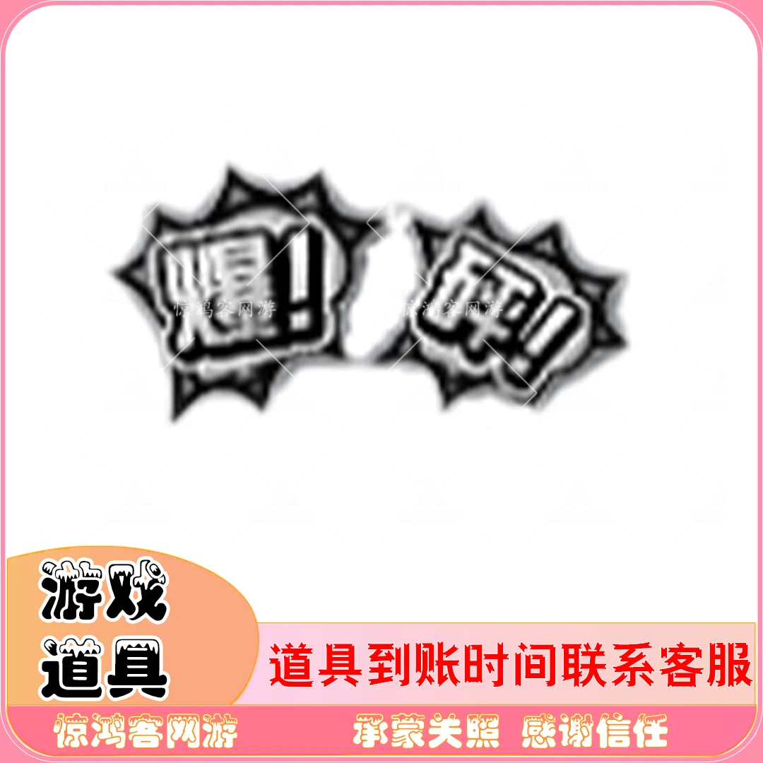 CF穿越火线挑战道具击中特效爆砰特效击打特效