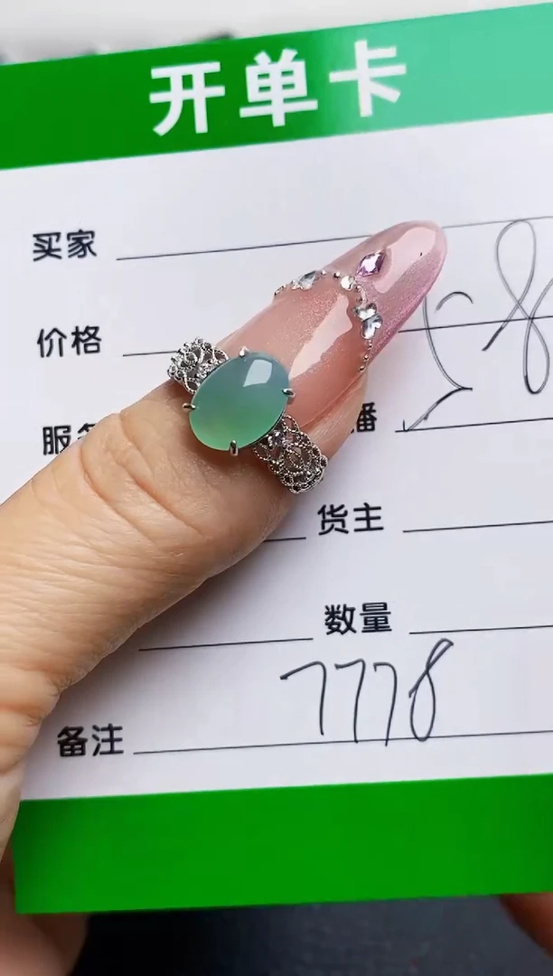 银S925镶嵌戒指翡翠7778