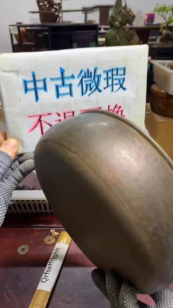 其他恭喜发财大吉大利     （有瑕）