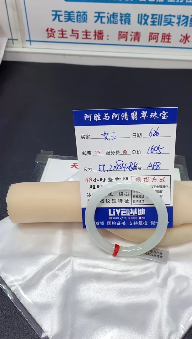 翡翠手镯未镶嵌谁****?手镯