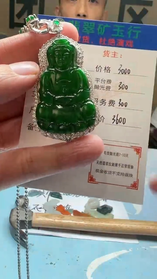 颈饰银S925镶嵌翡翠距***美-净货