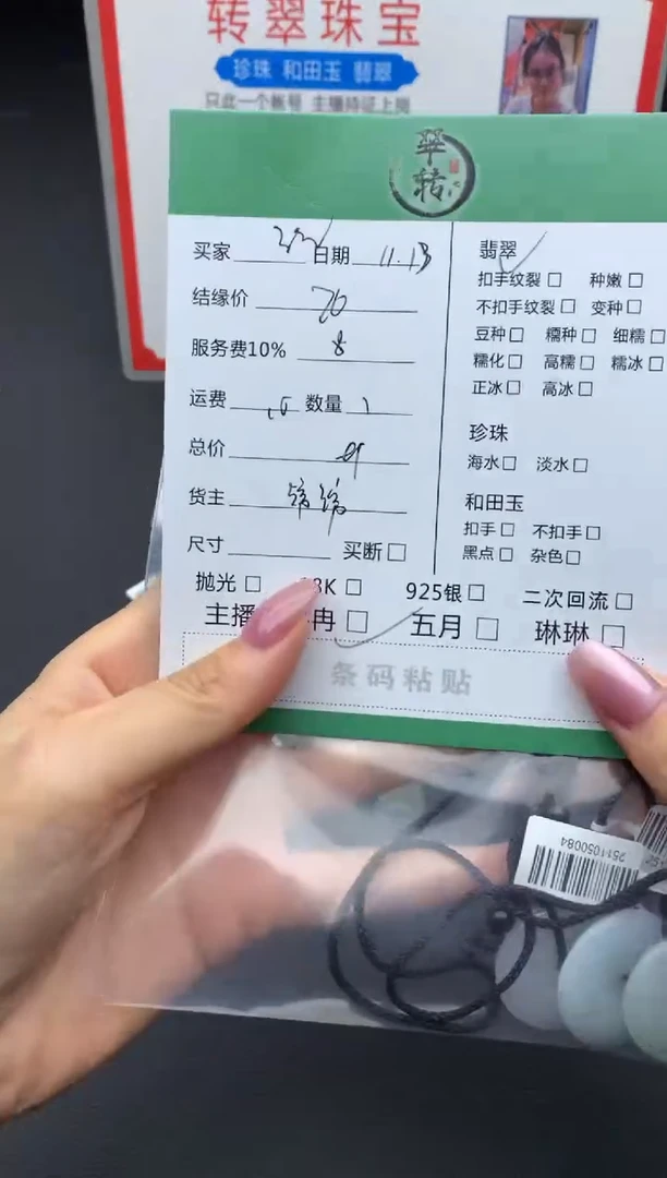 未镶嵌挂件翡翠兰*兰挂件