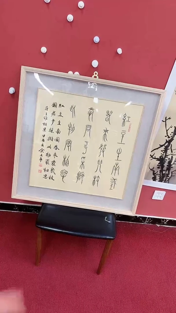 国画随机框