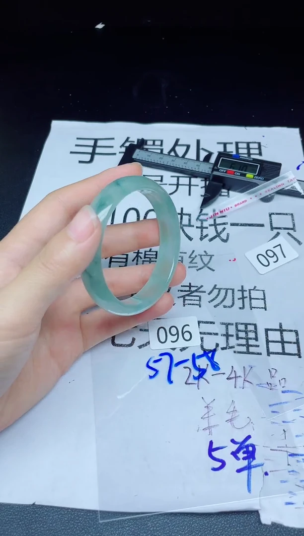 未镶嵌手镯翡翠96