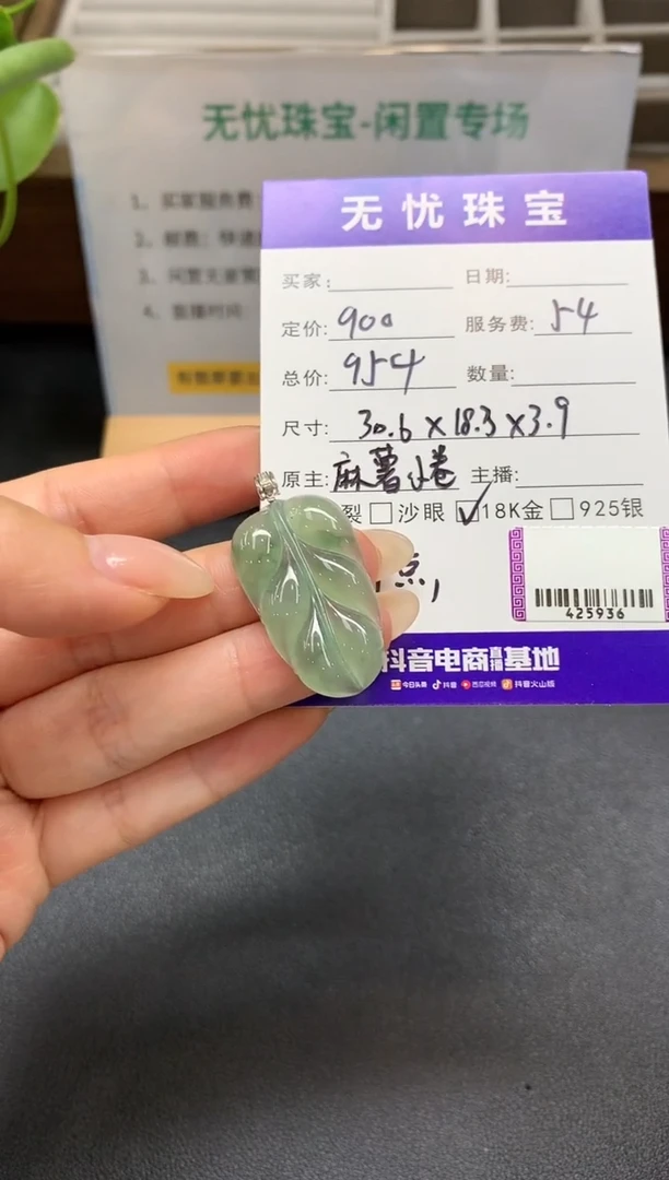 定制翡翠18K金镶嵌D250