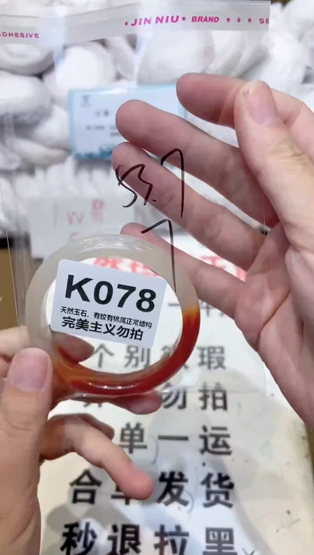 手镯玛瑙/玉髓未镶嵌53