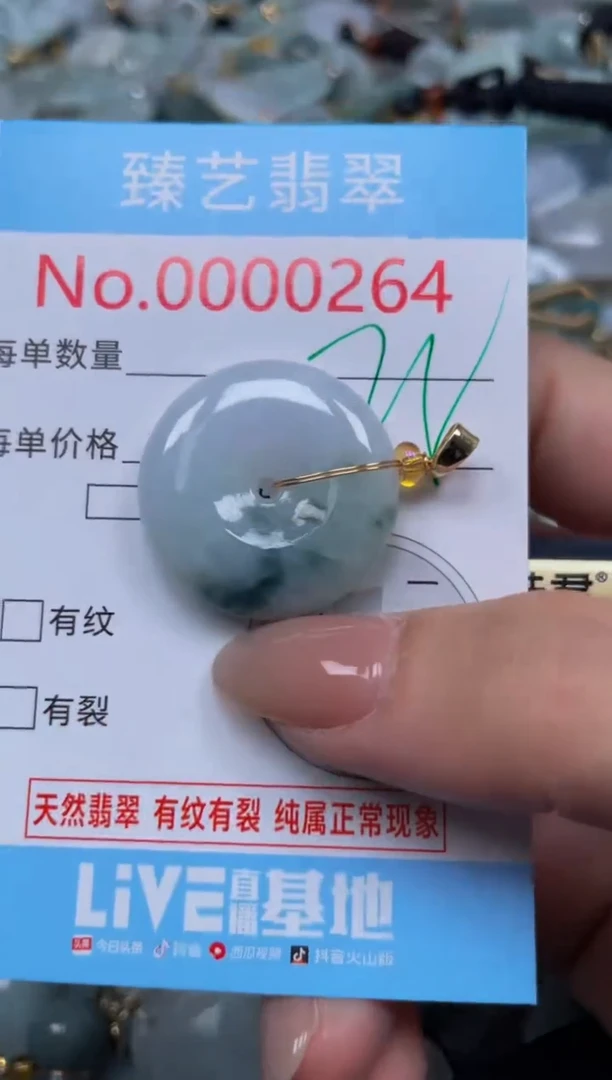 颈饰未镶嵌翡翠264