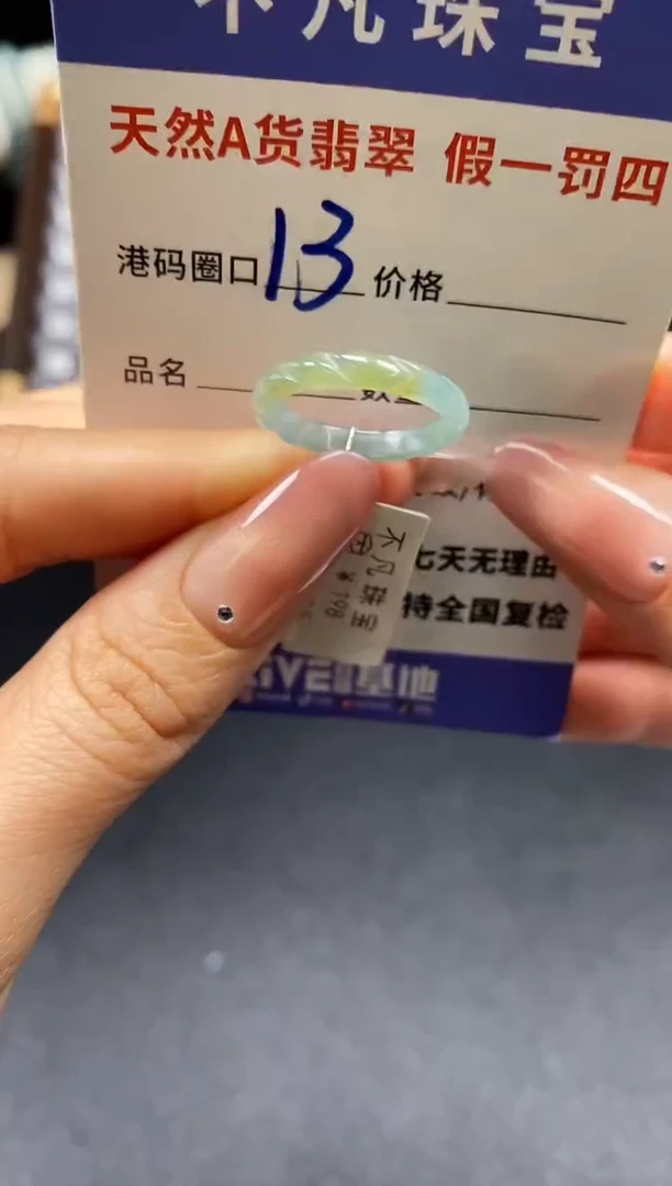 未镶嵌戒指翡翠天然A货翡翠03035