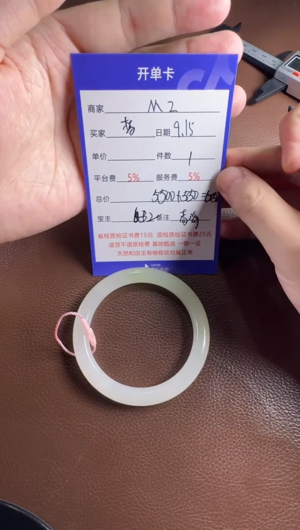 未镶嵌和田玉挂件梦*子手镯