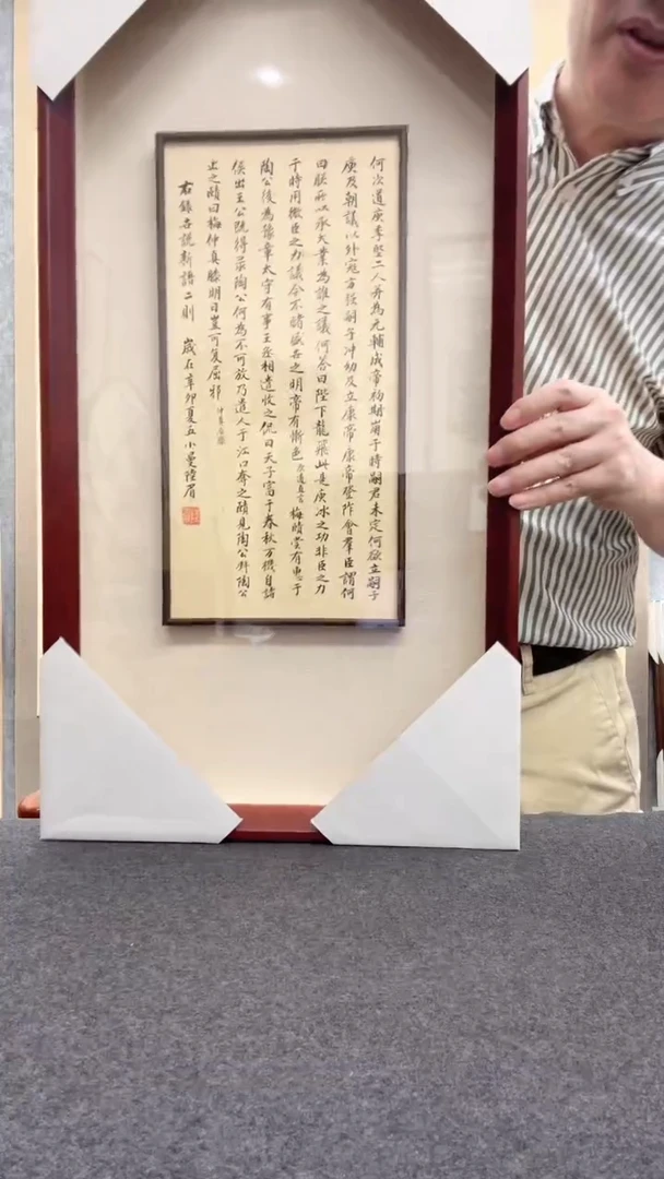 书法陆眉