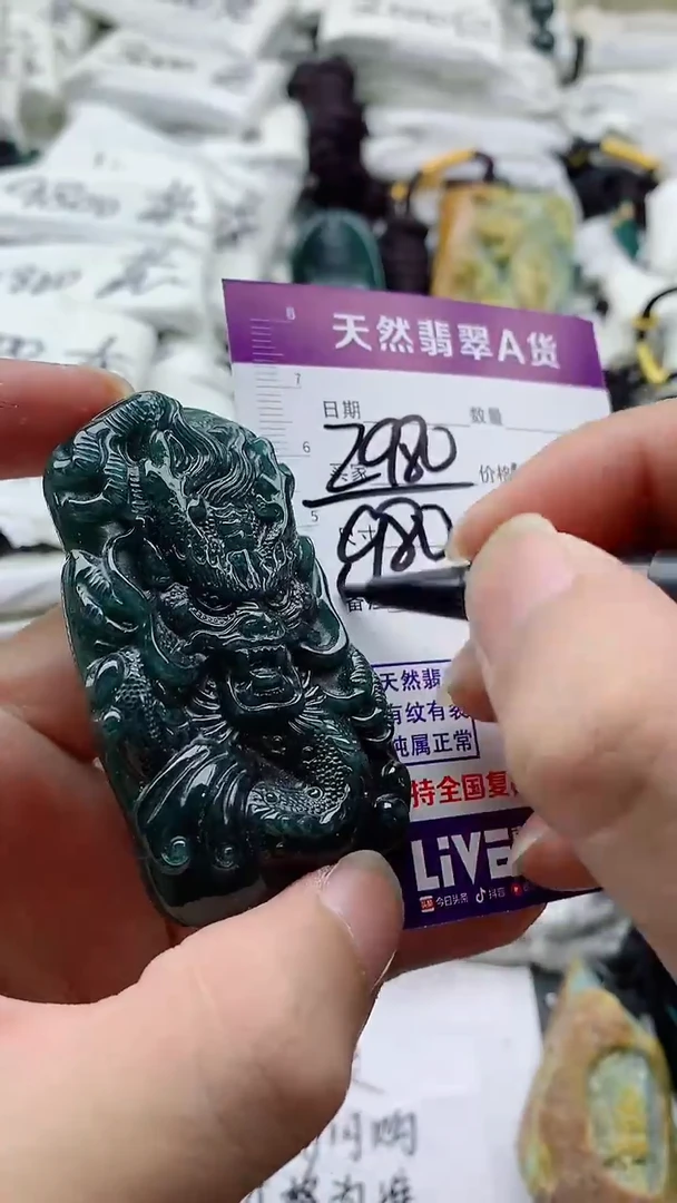 颈饰未镶嵌翡翠888