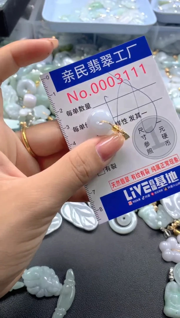 颈饰未镶嵌翡翠3111