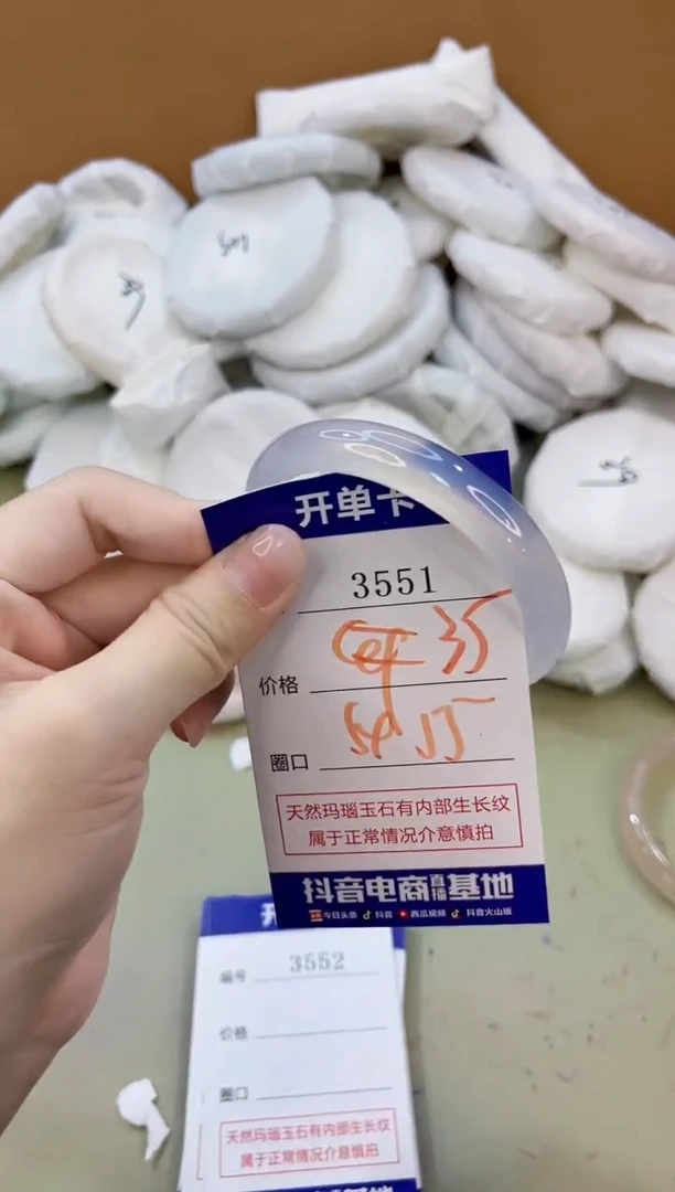 手镯玛瑙/玉髓未镶嵌3551