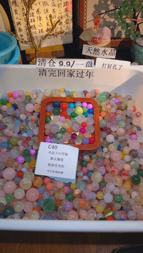 未镶嵌珠宝半成品水晶c40，小棉小絮瑕疵，介意勿拍，开后NO退NO换