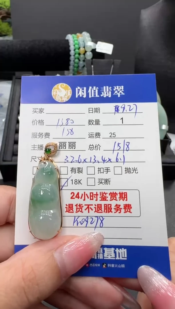 颈饰18K金镶嵌翡翠翡翠吊坠