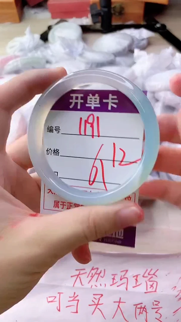 手镯玛瑙/玉髓未镶嵌1191