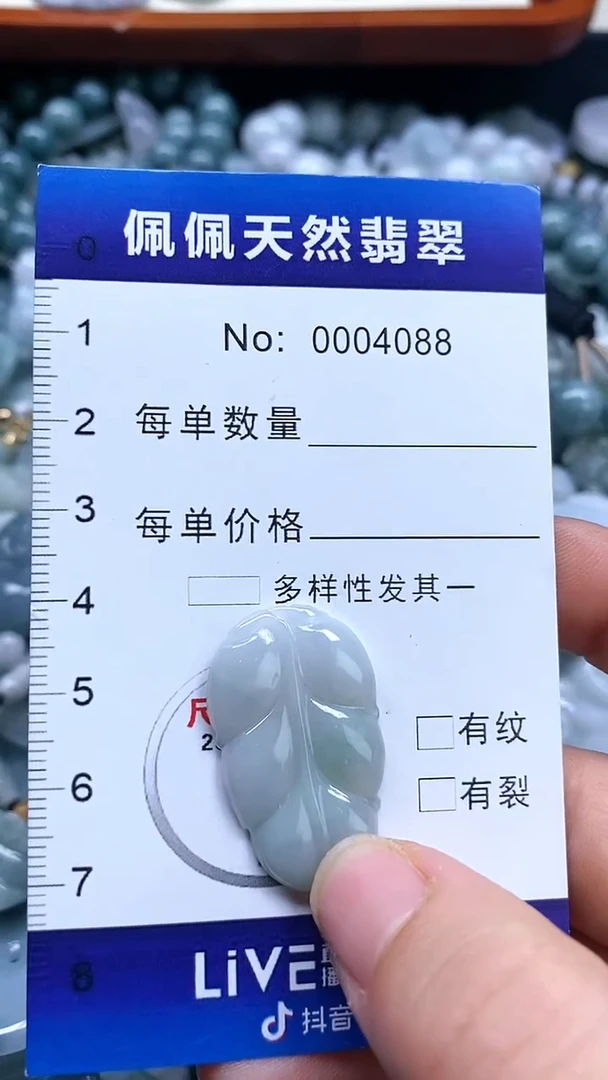 【闪购商品】翡翠颈饰未镶嵌多样性发货拍一发一0004088