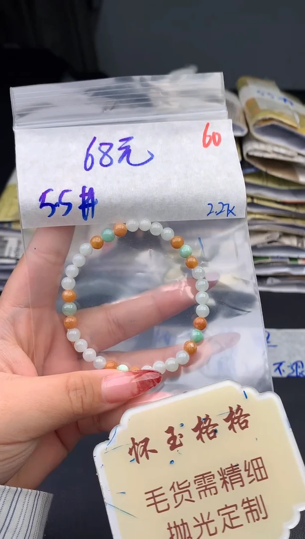 【闪购商品】定制翡翠未镶嵌毛货需精细抛光+60挂件1件+68元