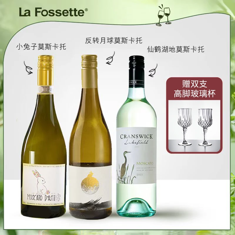 La fossette反转月球/仙鹤湖地和小兔子莫斯卡托甜白葡萄酒750ml