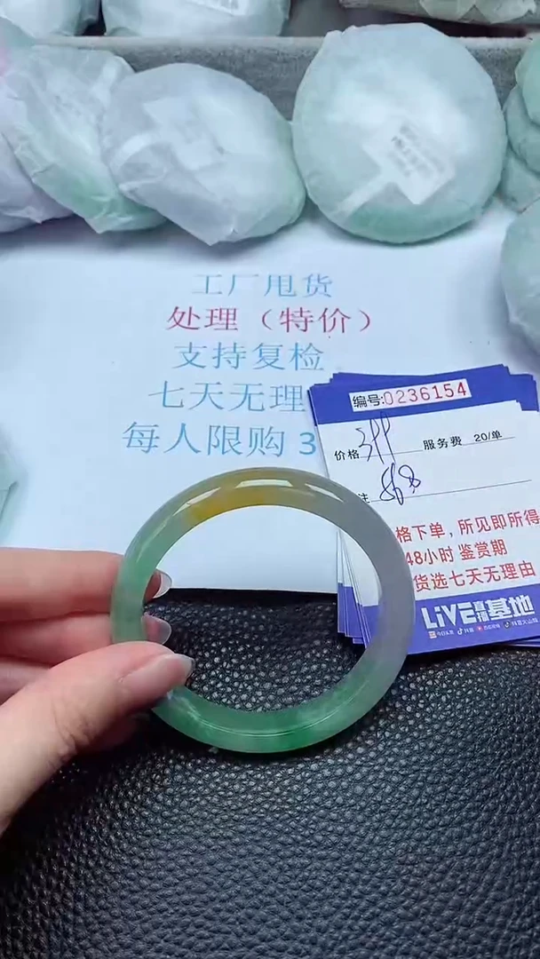 拍下以实物为准236154