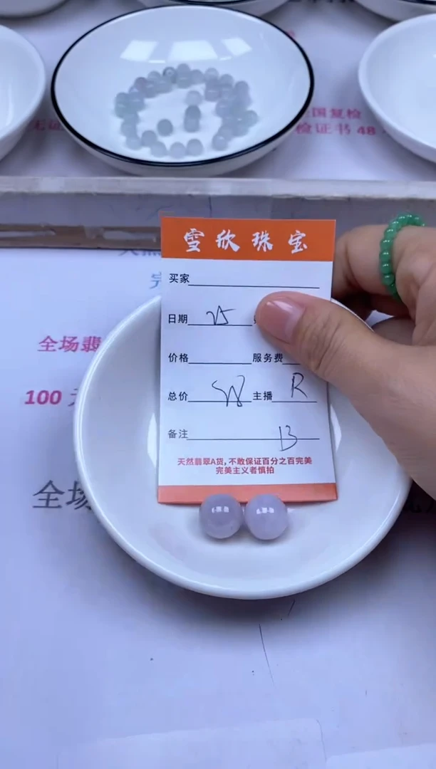 颈饰未镶嵌翡翠雪欣散珠定制diy