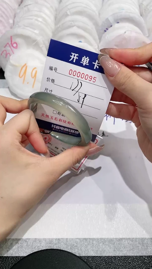 【闪购商品】玛瑙/玉髓手镯未镶嵌95